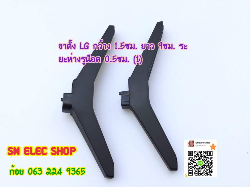 ขาตั้ง LG รุ่น 43UJ630 มือสอง มีน็อตให้พร้อมใช้งานคะ