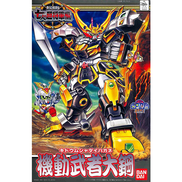 BB130 Kidou Musha Daihagane