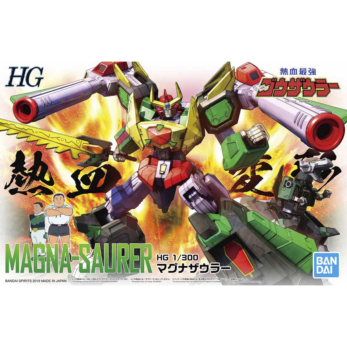 HG 1/300 Magnasaurer