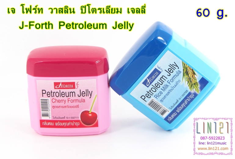 เจ โฟร์ท วาสลิน ปิโตรเลียม เจลลี่ J-Forth Petroleum Jelly 60 กรัม