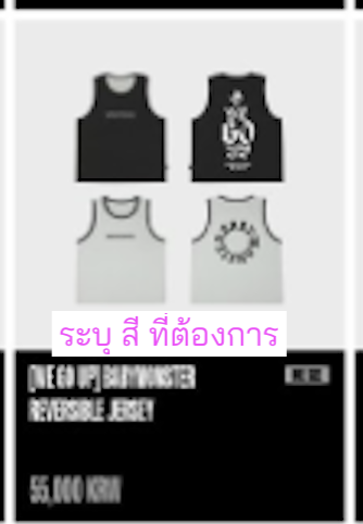 BABYMONSTER - BABYMONSTER [WE GO UP] รอบ POP-UP MD -Reversible Jersey (One Size)