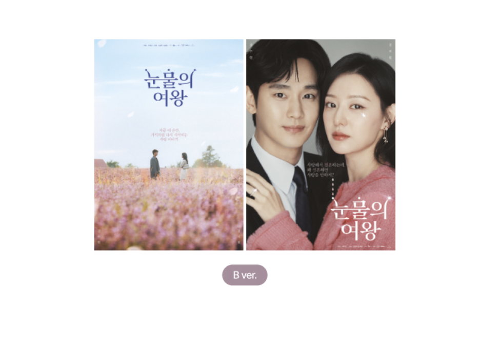 ของสะสม Queen of Tears MD - 2024 POP-UP STORE OFFICIAL MD - POSTER SET แบบ B ver