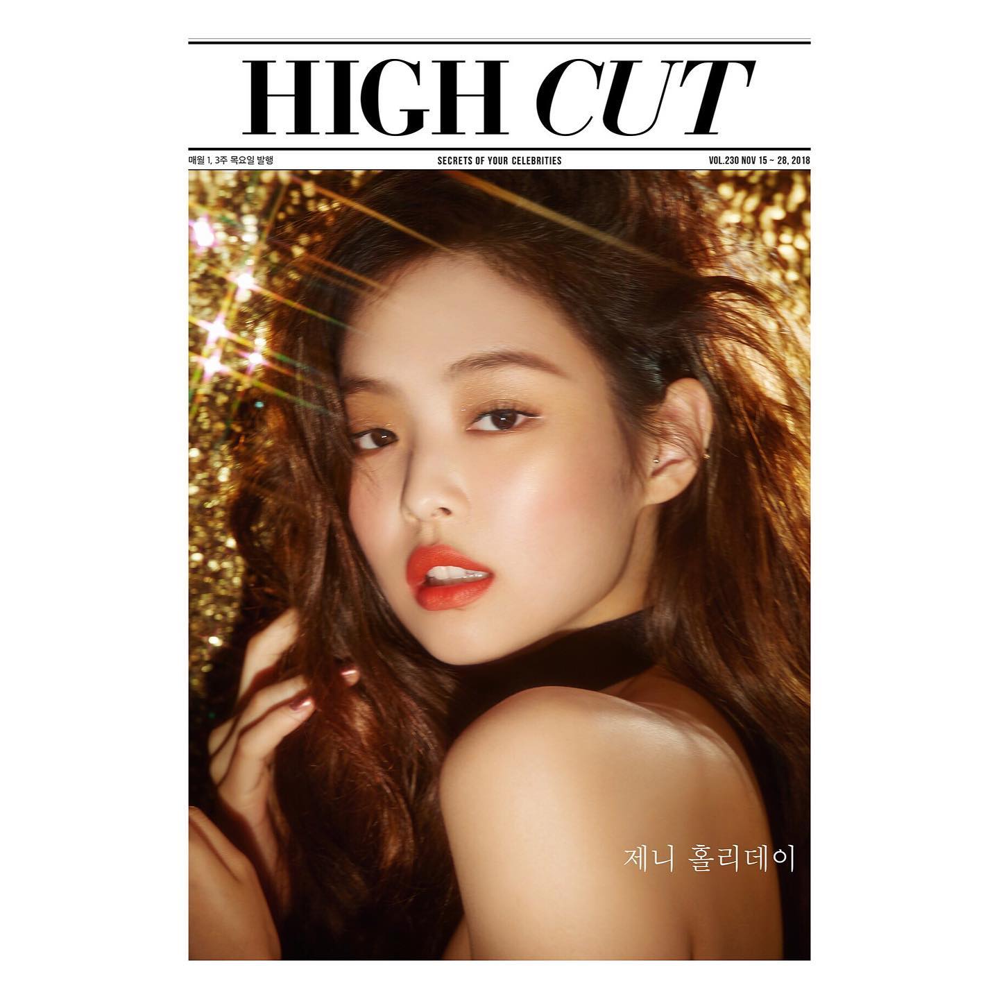 นิตยสาร High Cut - Vol.230 ปก JENNIE (blackpink)