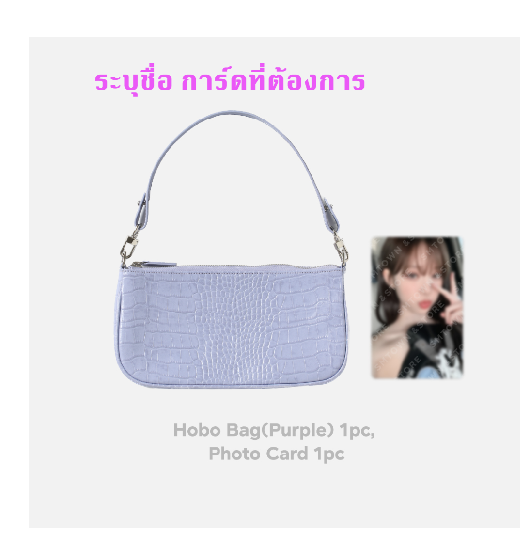 aespa -[Come to MY illusion] - pop u p - Hobo bag set สีม่วง - ระบุชื่อการ์ดที่ต้องการ