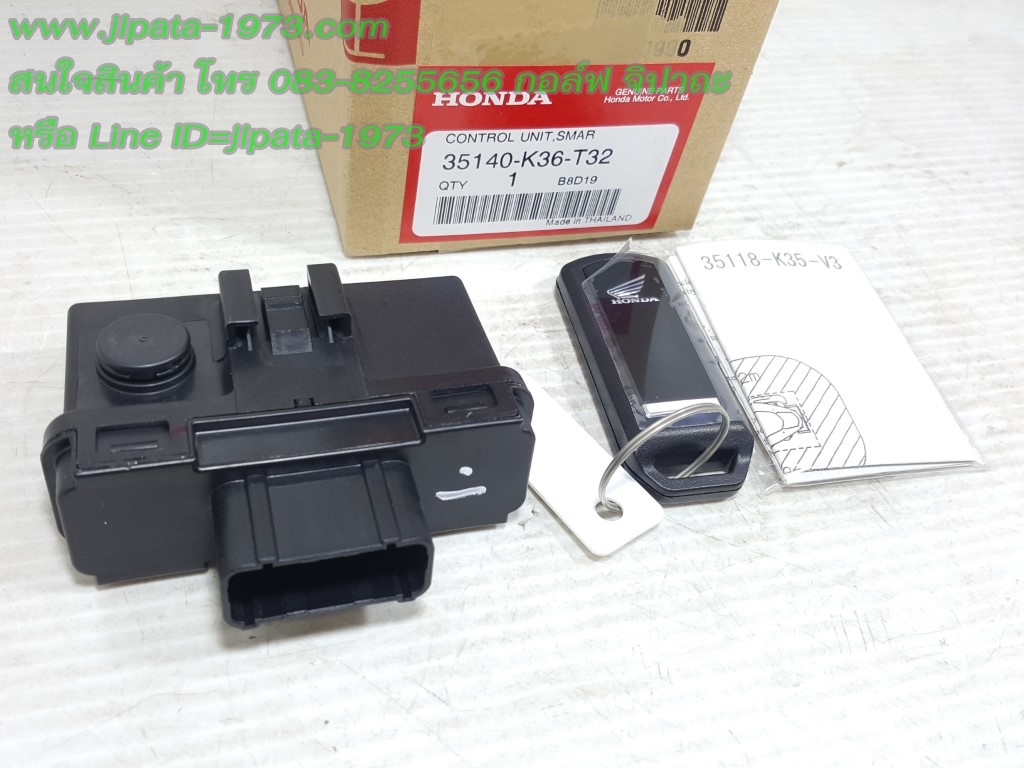 (PCX 150) ชุดกล่องควบคุมระบบฮอนดาสมาร์ทคีย์ Honda PCX 150 i (ไฟหน้าLED รีโมท) แท้