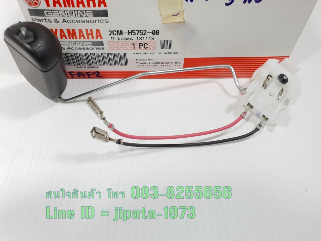 (Tricity) ชุดลูกลอยวัดระดับน้ำมันเชื้อเพลิง Yamaha Tricity125,155 แท้