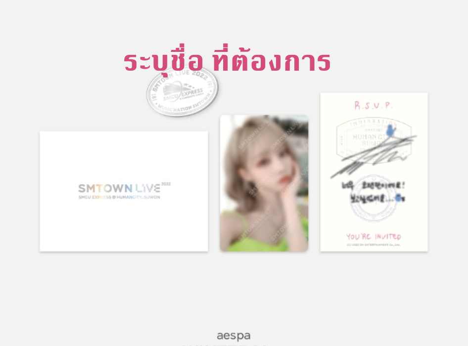 SMTOWN LIVE 2022 : SMCU EXPRESS @ HUMAN CITY_SUWON OFFICIAL MDS 2nd -Invitation + Badge set - Aespa - ระบุชื่อที่ต้องการ