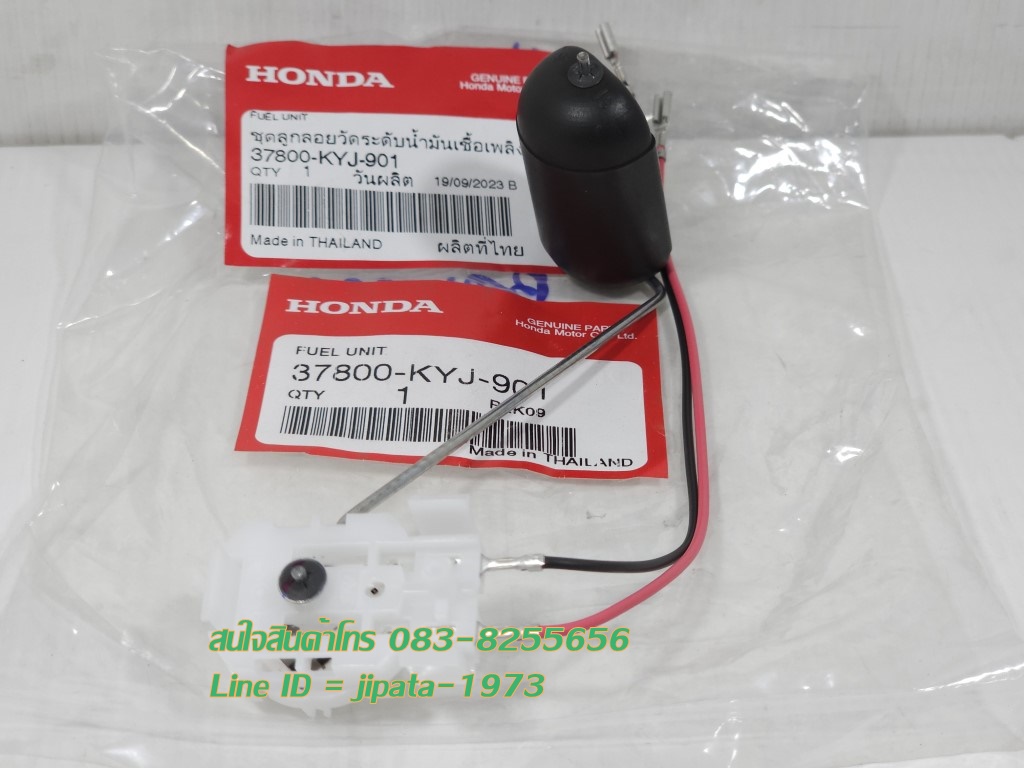 (CBR 250) ชุดลูกลอยวัดระดับน้ำมันเชื้อเพลิง Honda CBR 250 R,CBR 300 R แท้