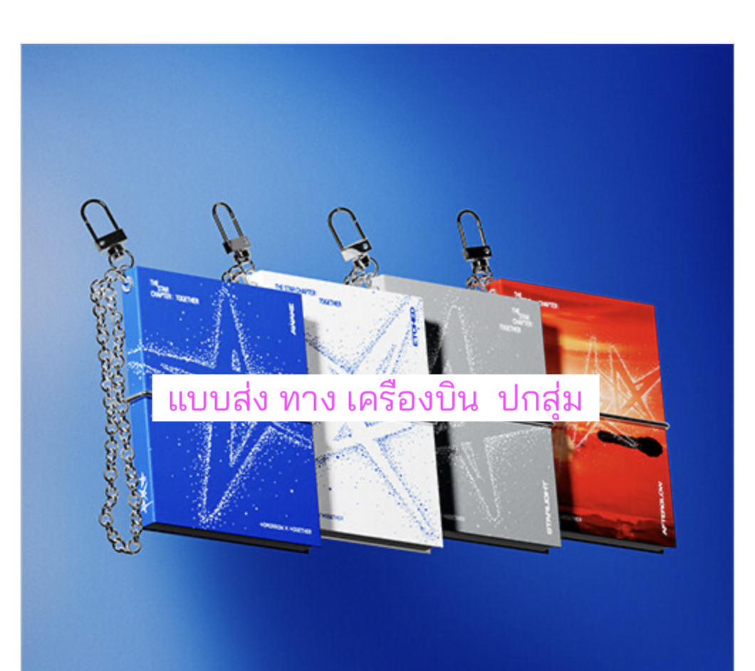 TOMORROW X TOGETHER (TXT) -'The Star Chapter: TOGETHER' แบบ.Mini Book Keyring Ver. แบบ ปกสุ่ม - ส่งเครืองบิน