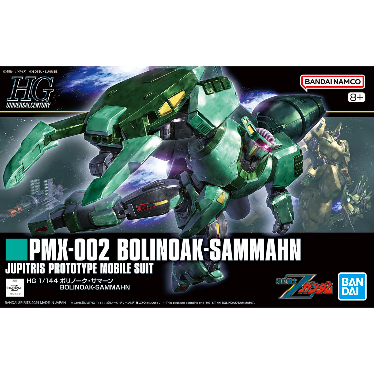 HGUC 1/144 Bolinoak Sammahn