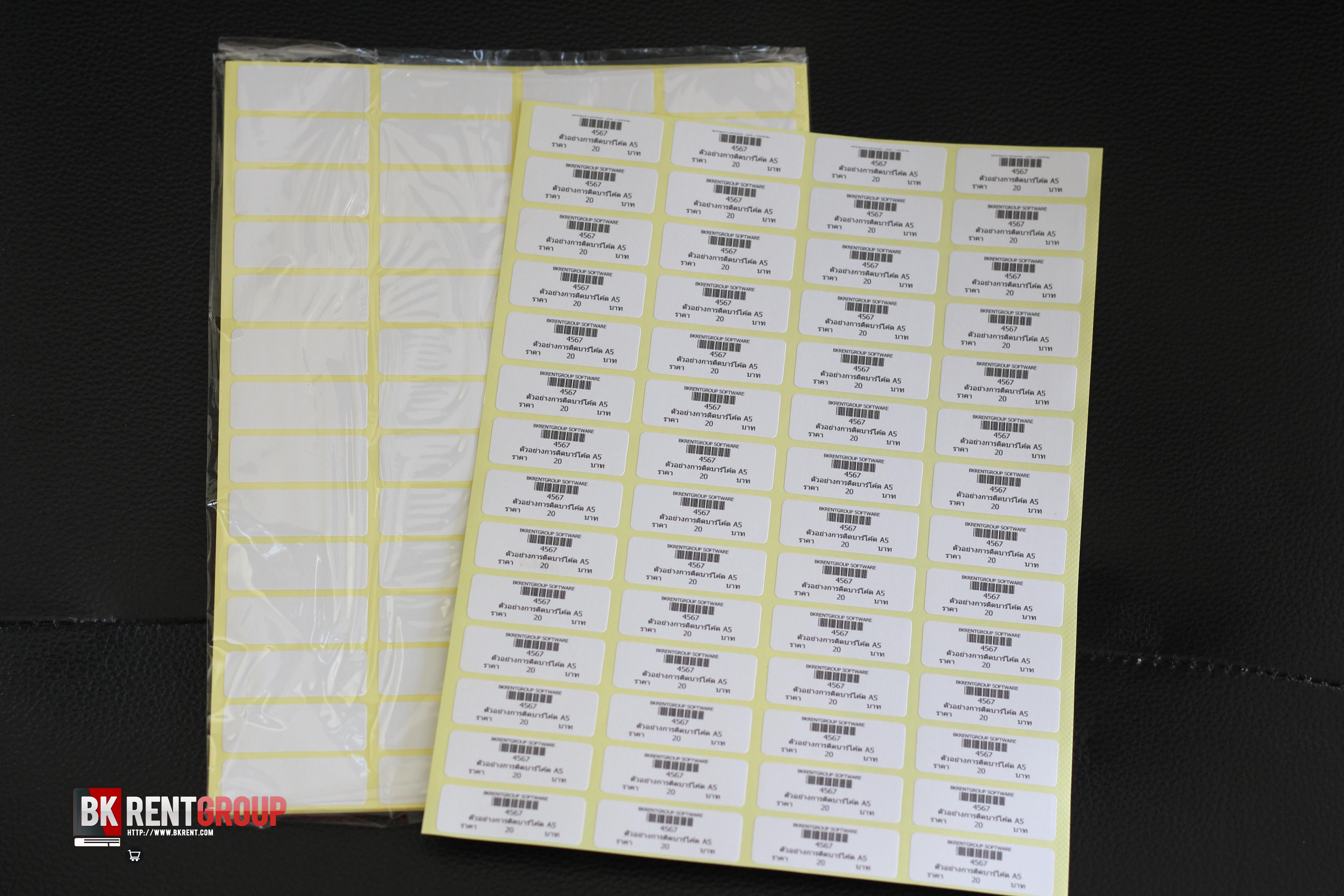 บาร์โค้ดสำเร็จรูปมาตฐาน ขนาด/ดวง ก 1.3 x ย 3.8 CM