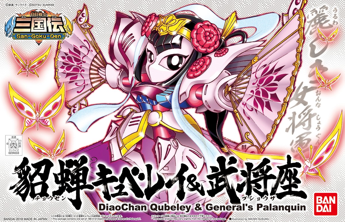 BB Senshi Sangokuden 412 Diao Chan Qubeley & General’s Palanquin