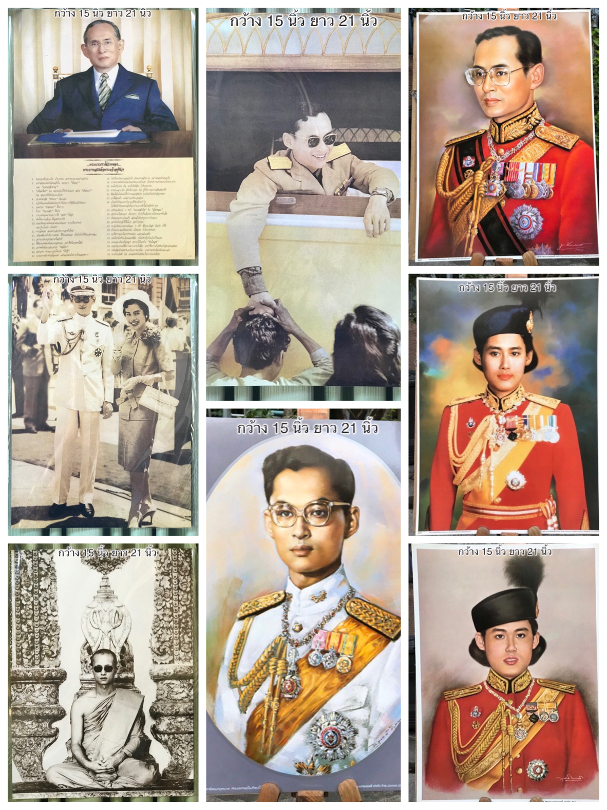 ภาพพิมพ์เก่าของเก่าเก็บ ภาพพิมพ์ในหลวง รัชกาลที่ 9 ของเก่าของสะสม นำไปใส่กรอบเคารพบูชา ภาพขนาดกว้าง 38 ซม สูง 53 ซม (กว้าง 15 นิ้ว ยาว 21 นิ้ว)