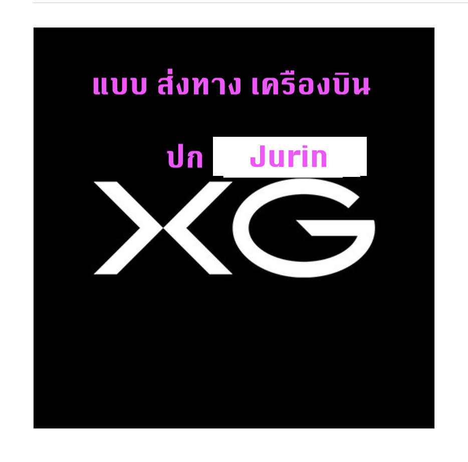 XG - XG 2nd Mini Album แบบ Solo ver. Jurin - ส่งเครืองบิน