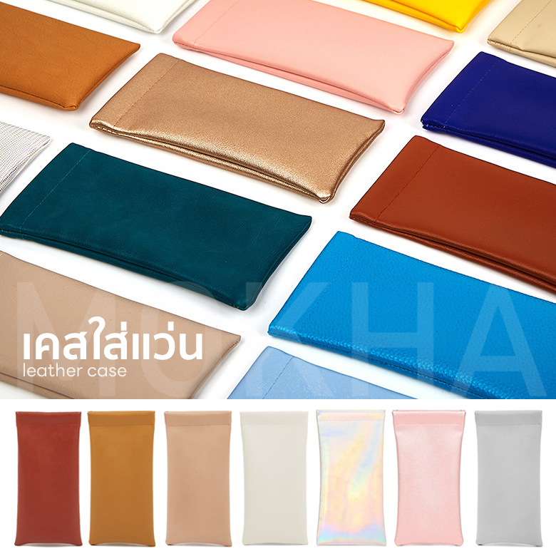 ซองใส่แว่นตา ซองแว่น minimal สไตล์เกาหลี / เคสใส่แว่นตา เคสสายหนัง ซองแว่น