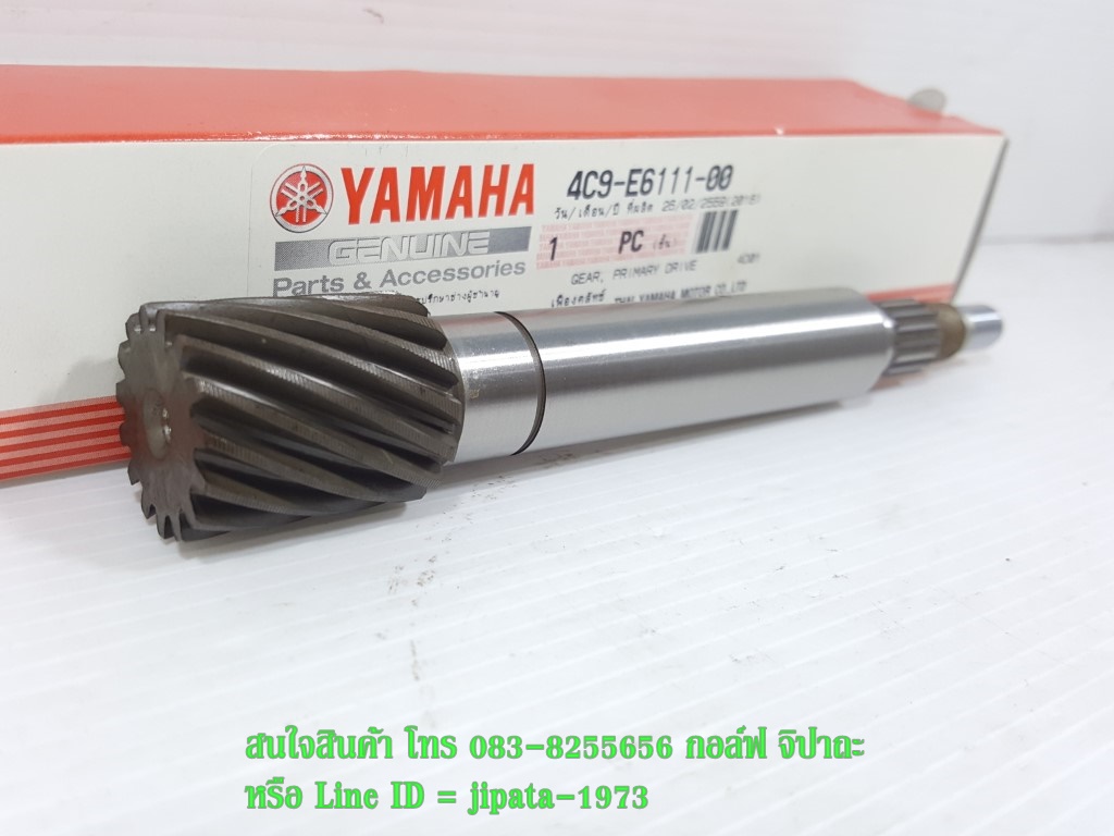 (Fino) ชุดเฟืองท้าย Yamaha Fino 115,Mio 115 แท้