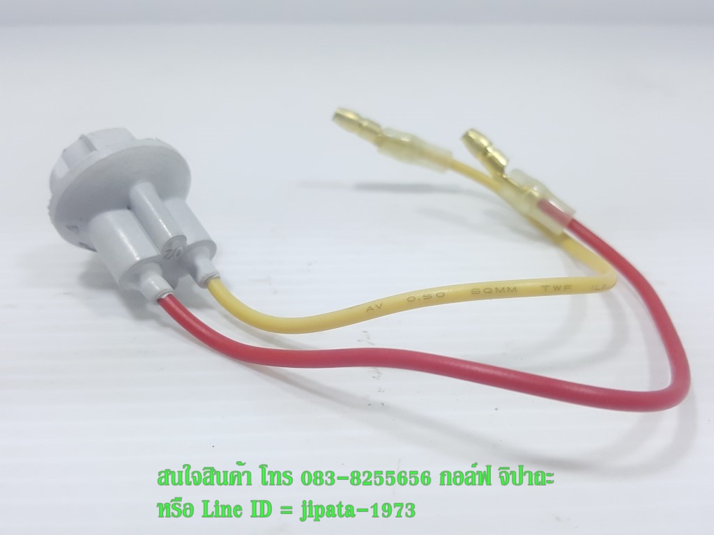 ชุดขั้วไฟเลี้ยวแบบเสียบทั่วไป งานเกรดเอ
