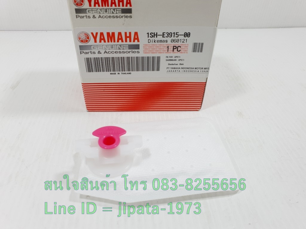 (Qbix) แผ่นกรองน้ำมันเชื้อเพลิง Yamaha Qbix แท้
