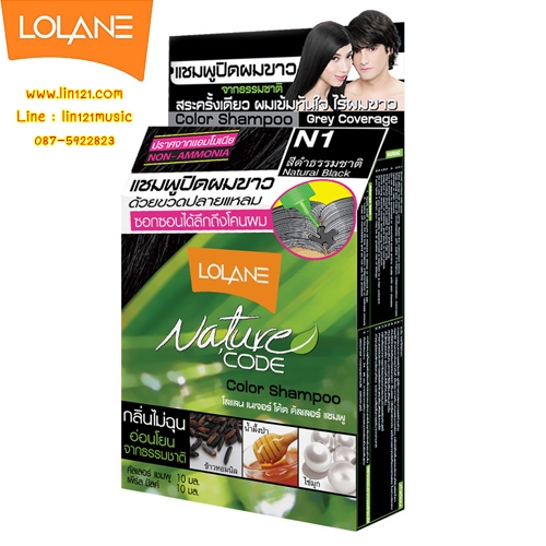 Lolane Nature Code Color Shampoo โลแลนแชมพูปิดผมขาว 20 กรัม