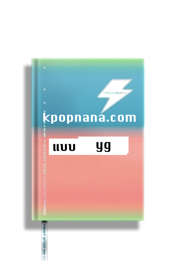 TREASURE - Single Album Vol.3 [THE FIRST STEP : CHAPTER THREE] แบบ yg หน้าปก White ver. + โปสเตอร์ พร้อมกระบอกโปสเตอร์