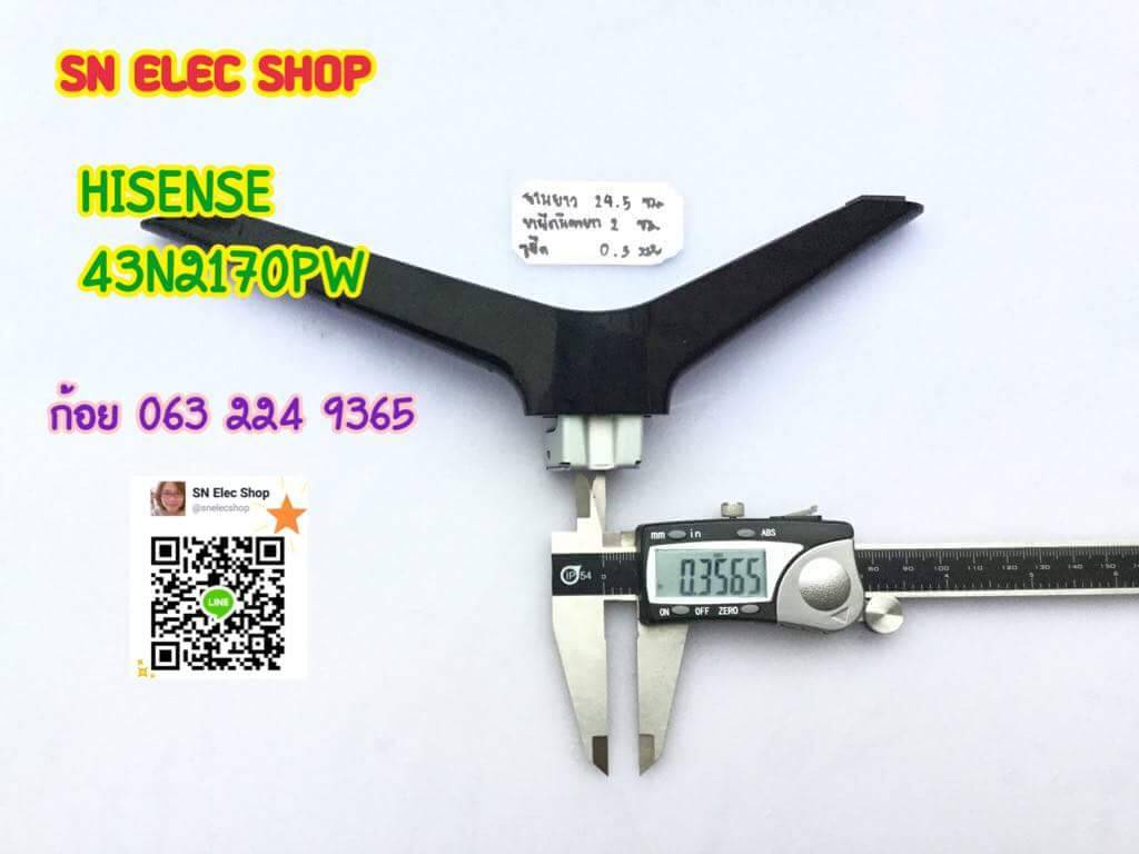 HISENSE : 43N2170PW ขาตั้ง