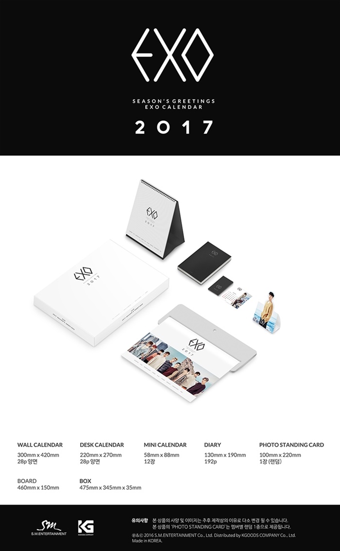 EXO - 2017 SEASON GREETING