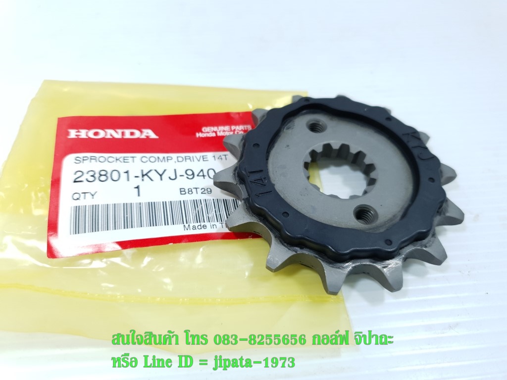 (CRF 250L) ชุดโซ่และสเตอร์ Honda CRF 250 L,CRF 250 M แท้