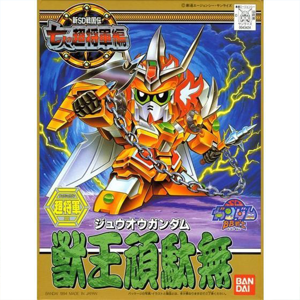 BB127 Jyuoh Gundam