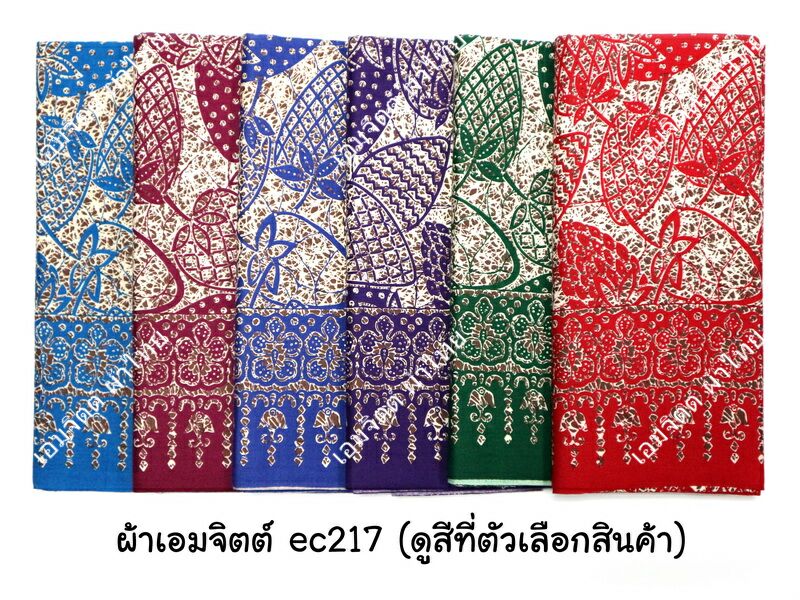 [1.7ม.] ผ้าเอมจิตต์ ลาย ec217
