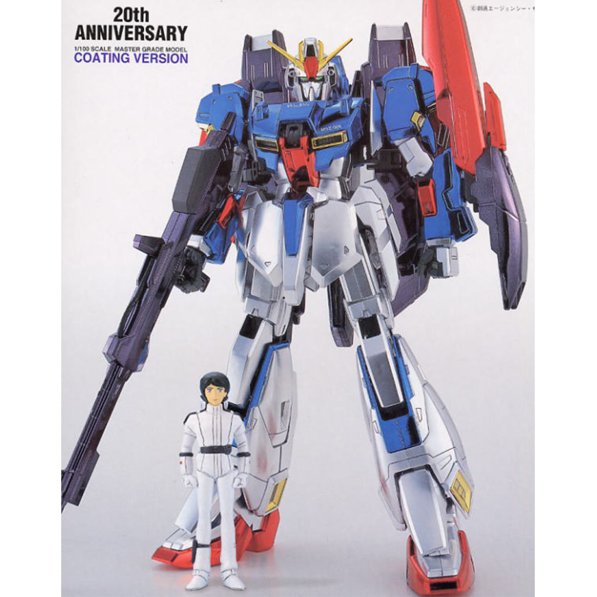 MG 1/100 MSZ-006 Zeta Gundam (Coating Ver.)