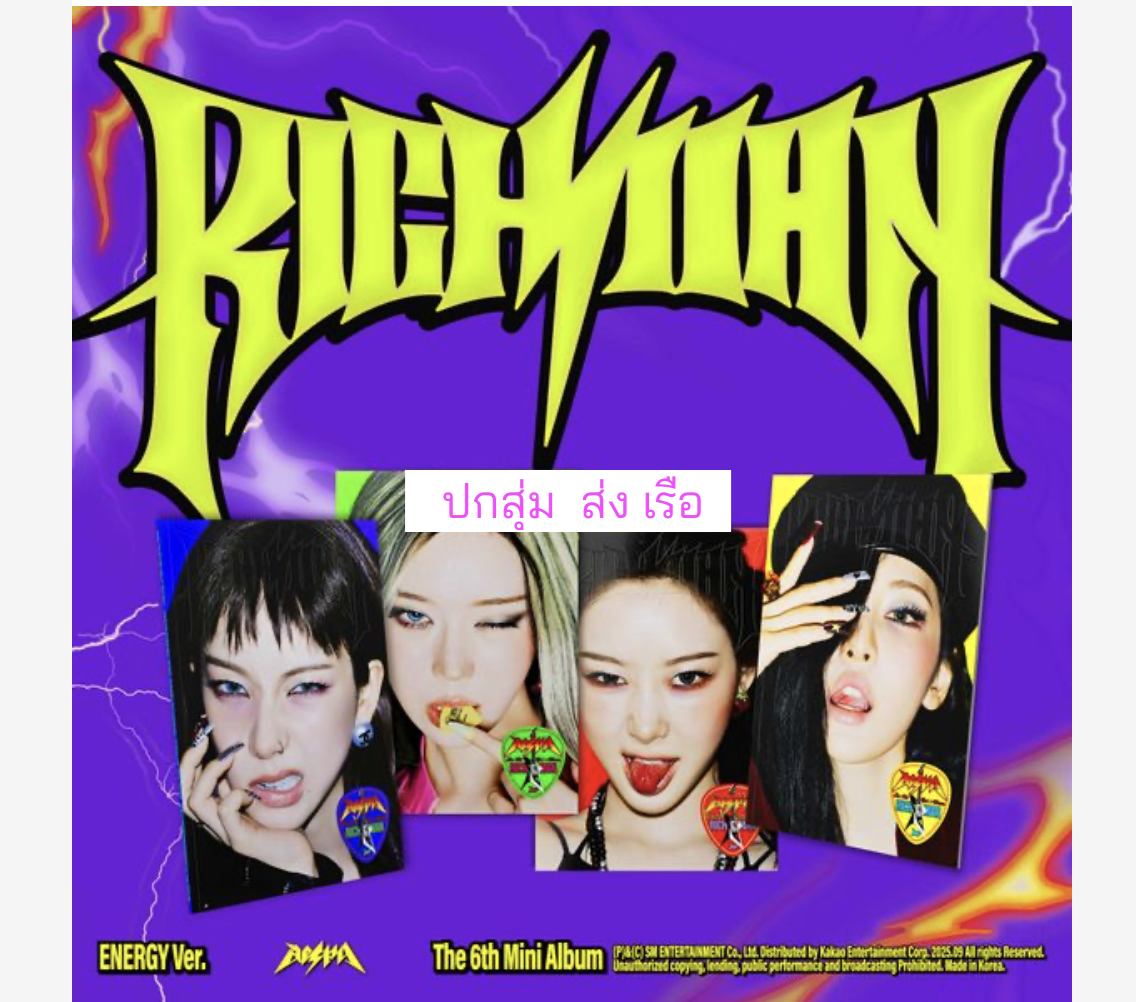 aespa -aespa - 6th Mini Album [Rich Man] หน้าปก ENERGY Ver. - ปกสุ่ม - ส่ง เรือ