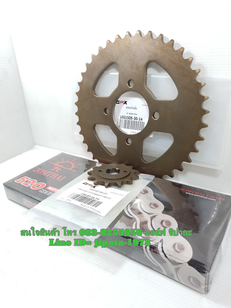 (Legend 200) ชุดโซ่และสเตอร์ GPX Legend 200 ปี 2018,Legend 150S ปี 2018 ขนาด 520