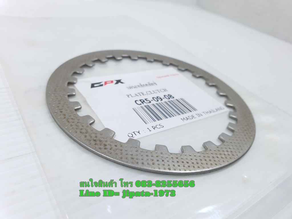 (CR5) แผ่นคลัทช์เหล็ก GPX CR5-200 แท้