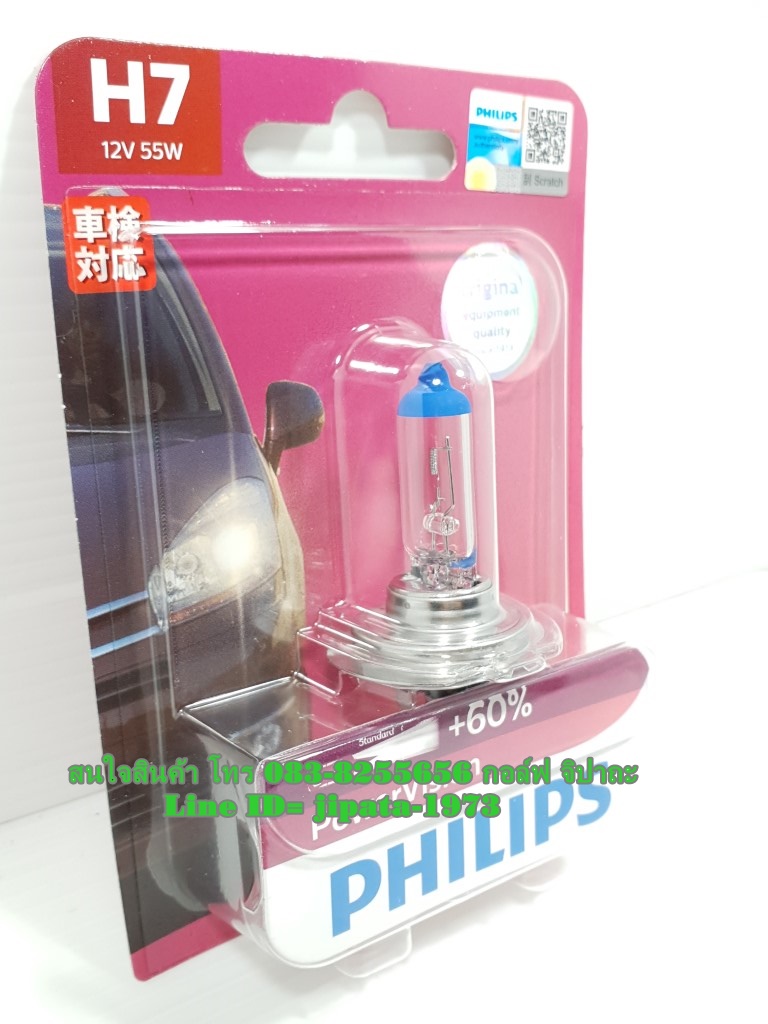(R3) หลอดไฟหน้า ขั้ว H7U 12V/55W Yamaha R3 (Philips) (สว่างพิเศษ)