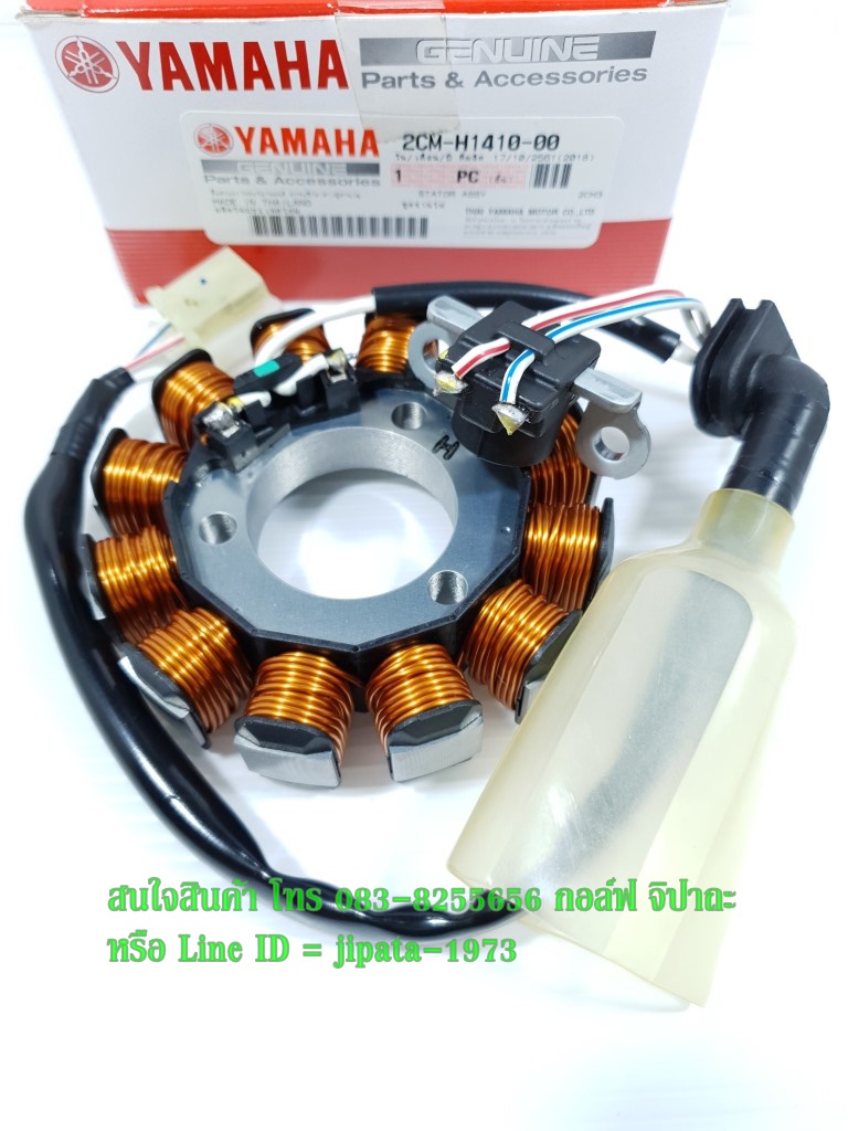 (Tricity) ชุดฟินคอล์ย Yamaha Tricity 125 แท้