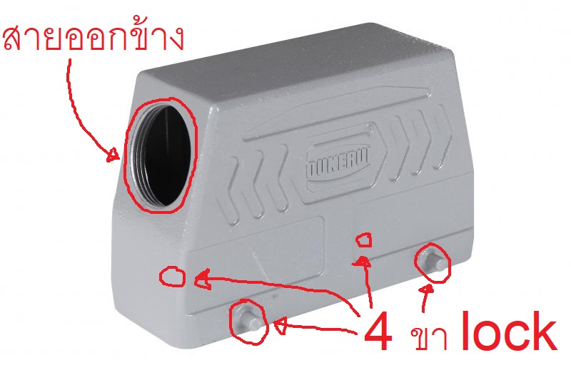 Industrial Connector Set ครบชุด 24Pins ปลั๊ก 24 ขา 2LOCK 500V 16AMP