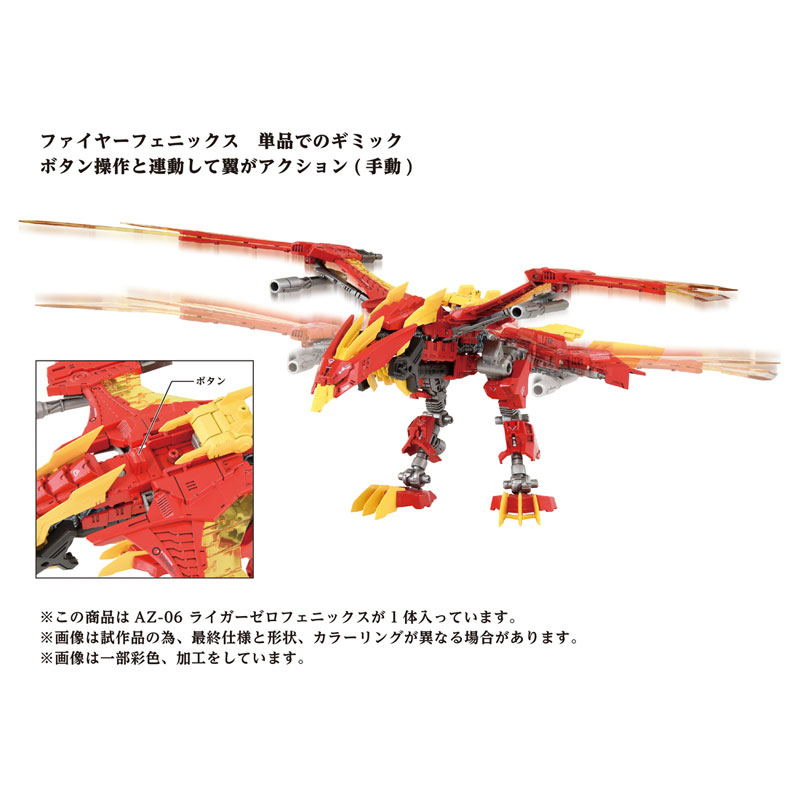 "Pre-Order" ZOIDS AZ-06 Liger Zero Phoenix