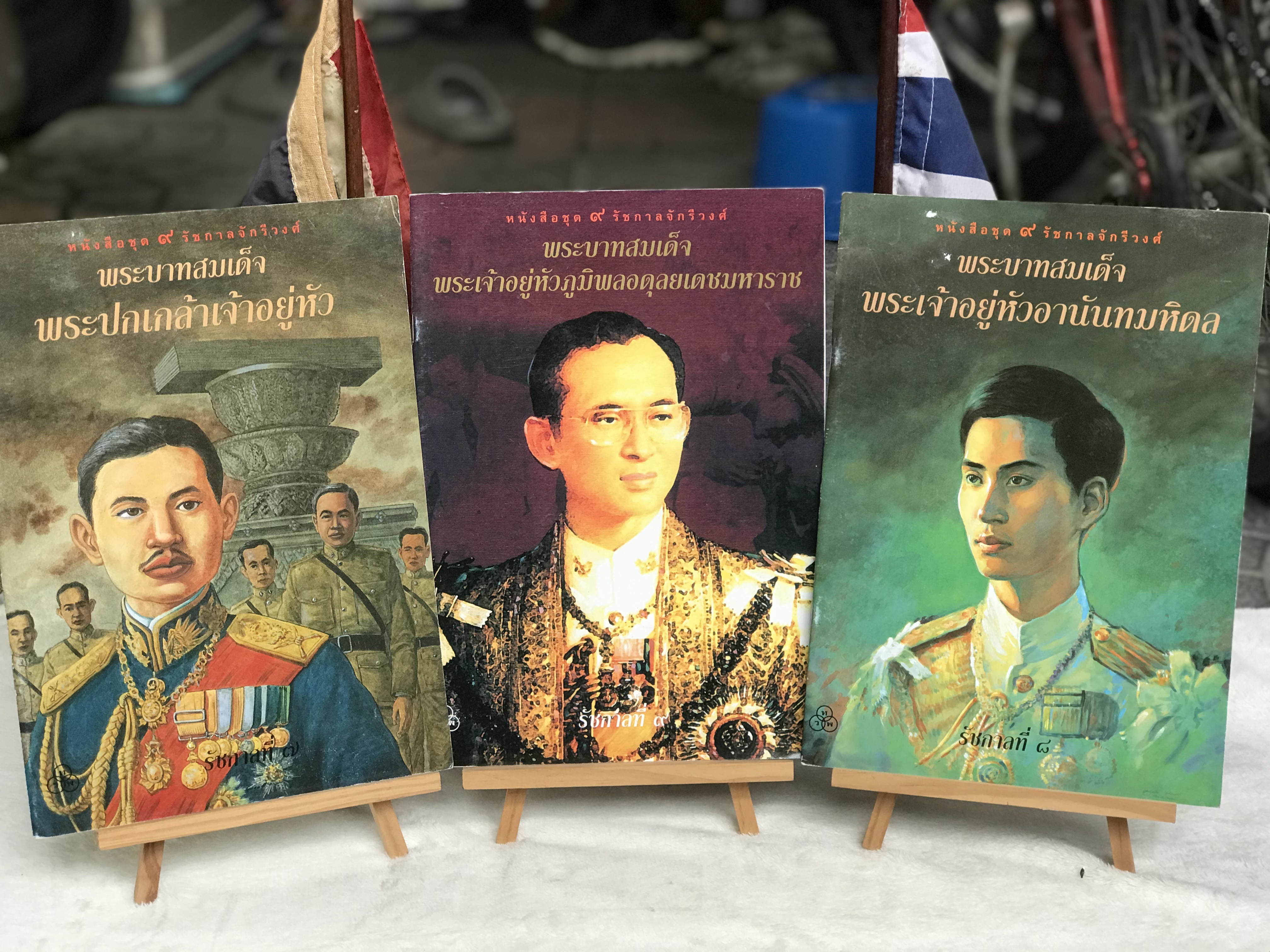 หนังสือชุด 9 รัชกาลจักรีวงศ์( 9 รัชกาล 9 เล่ม) พระราชประวัติ การทรงงาน พระราชกรณียกิจ / ภาษาไทย ปกอ่อน พิมพ์สี่สี