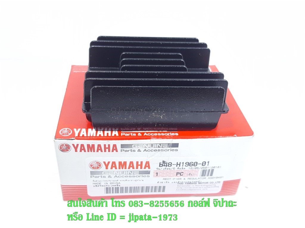 (Mslaz) ชุดแผ่นชาร์ตไฟ Yamaha Mslaz แท้