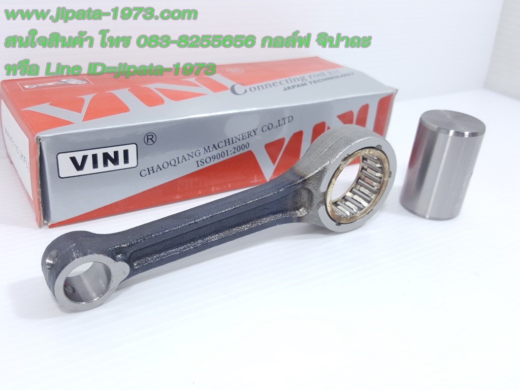 (Wave 110) ชุดก้านสูบ Honda Wave 125 ,Wave 110 คาร์บู เกรดเอ