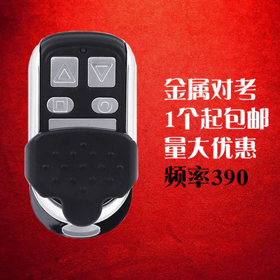 Remote RF 390 MHz (โลหะ สีดำ-เงิน)