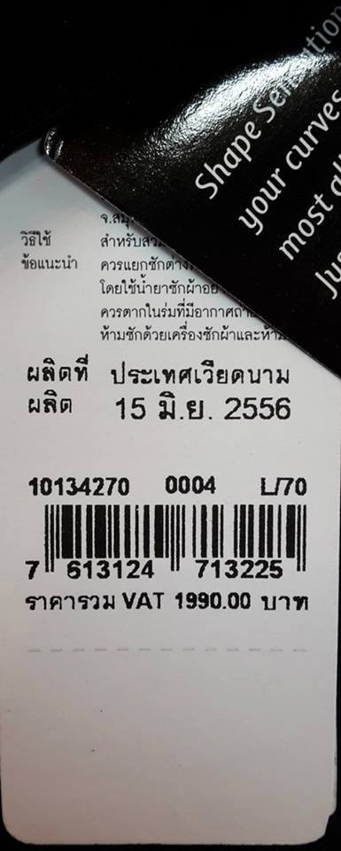 กางเกงสเตย์ไทรอัมพ์