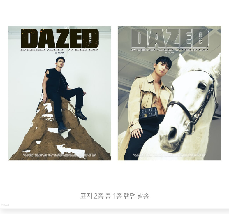 นิตยสารDazed & Confused Korea 2022.05 หน้าปก Wi Hajun ปกสุ่ม - ส่ง เรือ