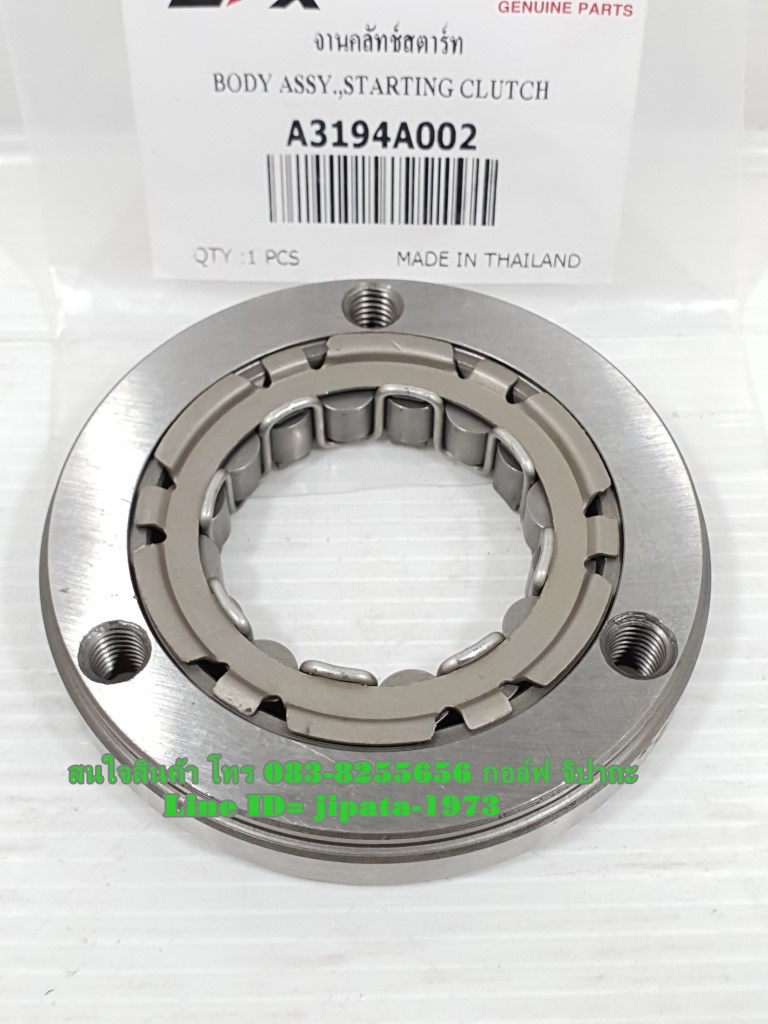 (GR 150) ชุดจานคลัทช์สตาร์ท GPX GR 150 แท้
