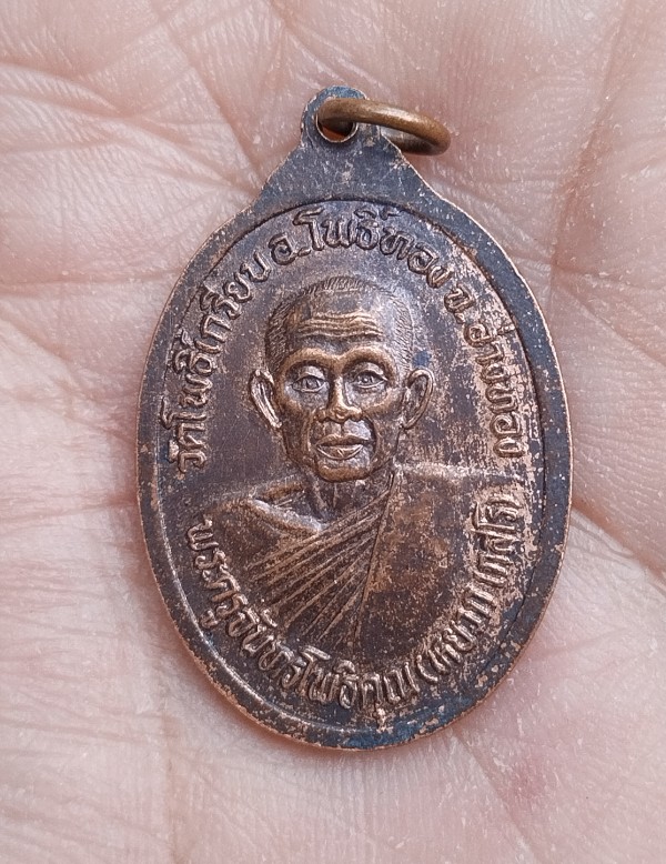 หลวงพ่อหยวก วัดโพธิ์เกรียบ อ่างทอง