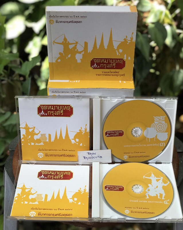 Box Set VCD วีซีดีจดหมายเหตุกรุงศรี 6 แผ่น พร้อมหนังสือพิมพ์สี่สีทั้งเล่ม โอกาสครบรอบ 60 ปี พ.ศ 2548 ธนาคารกรุงศรีอยุธยา