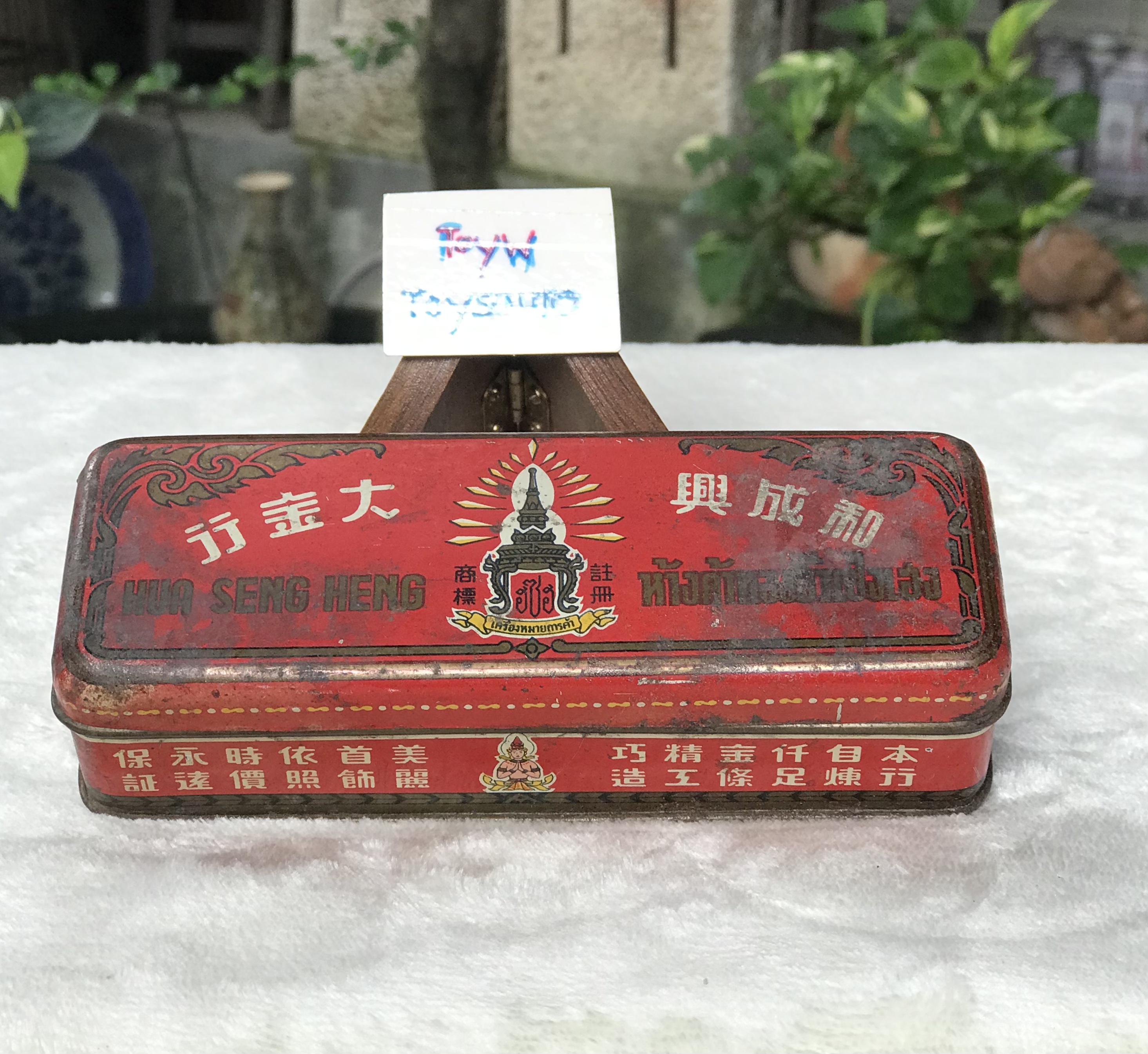 กล่องสังกะสีใส่ทอง ใส่เครื่องประดับ สมัยพระนคร ห้างค้าทองฮั่วเซ่งเฮง ขนาดกว้าง 2 นิ้ว ยาว 6 นิ้ว สูง 1.5 นิ้ว