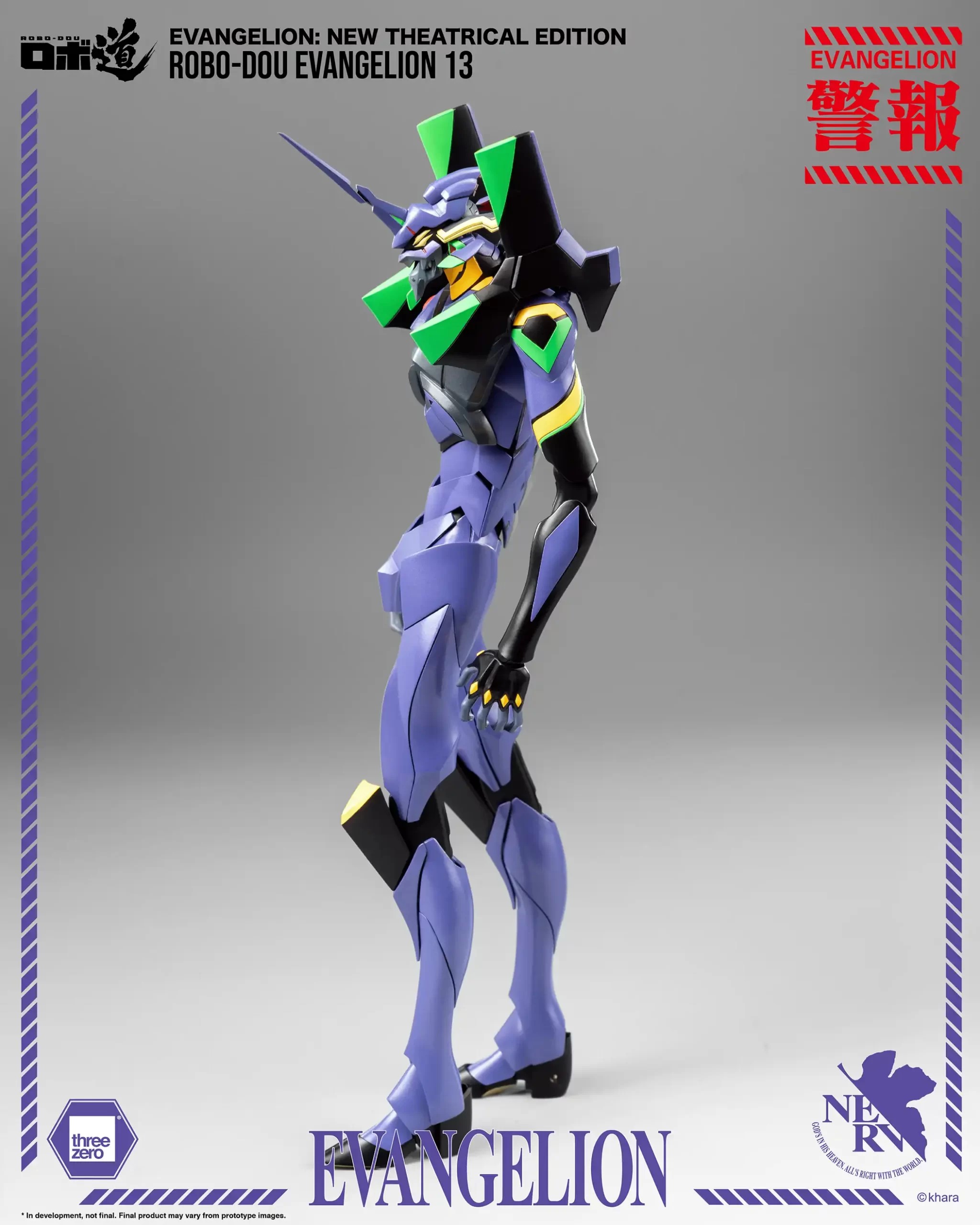 "Pre-Order" ROBO-DOU Evangelion 13