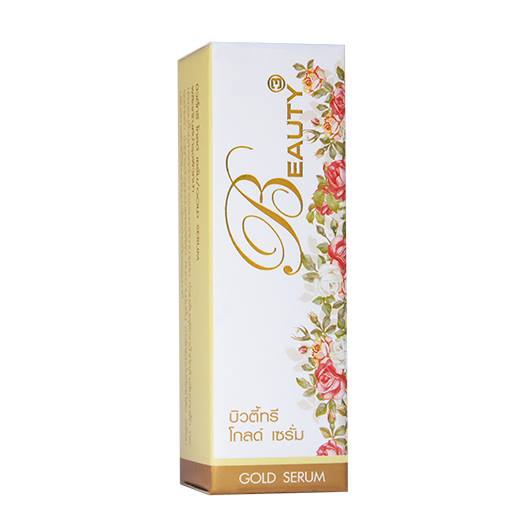 บิวตี้ทรี