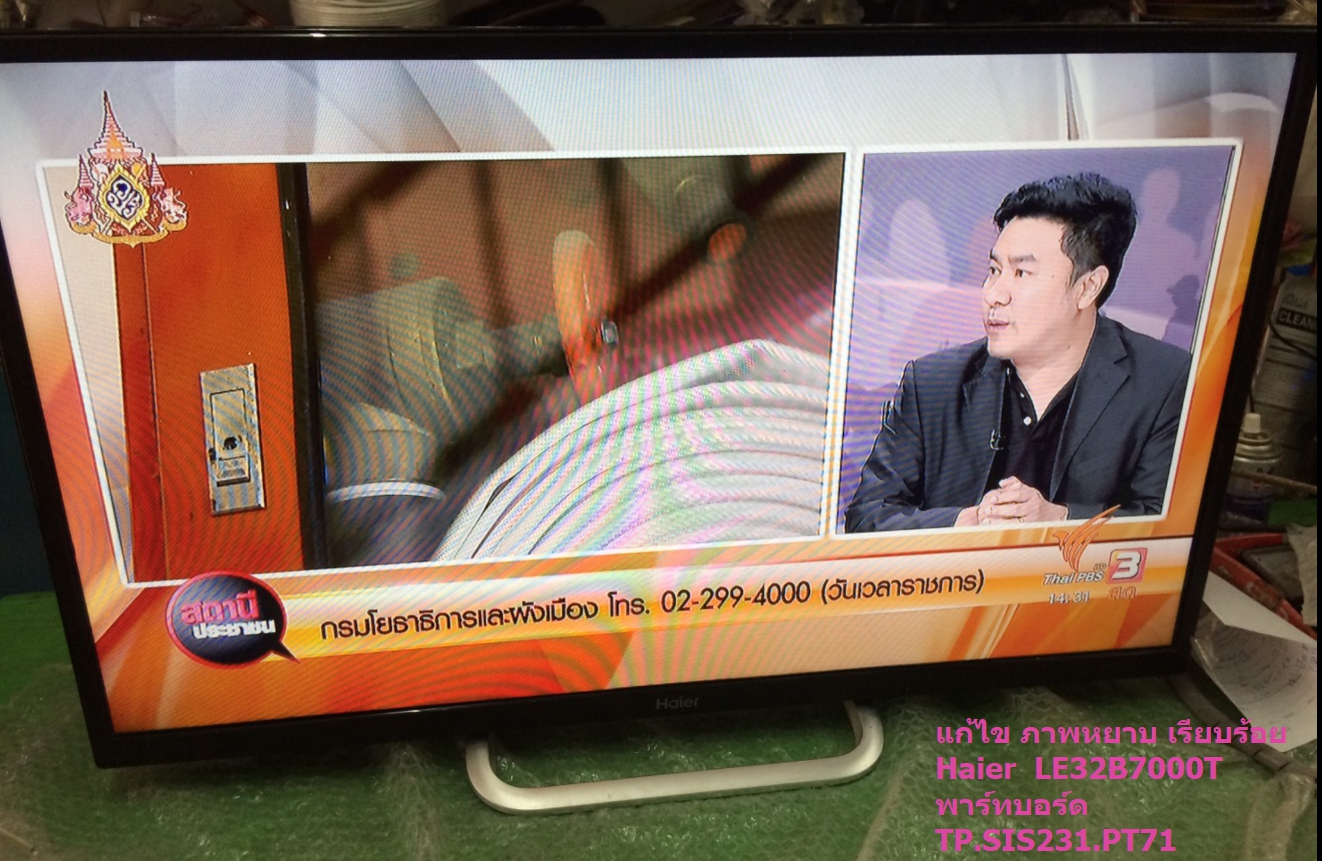 IC MEM Haier : LE32B7000T พาร์ทบอร์ด TP.SIS231.PT71